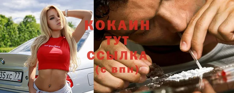 COCAIN Колумбийский  Покровск 